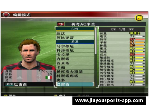 实况MC：打造球员传奇！